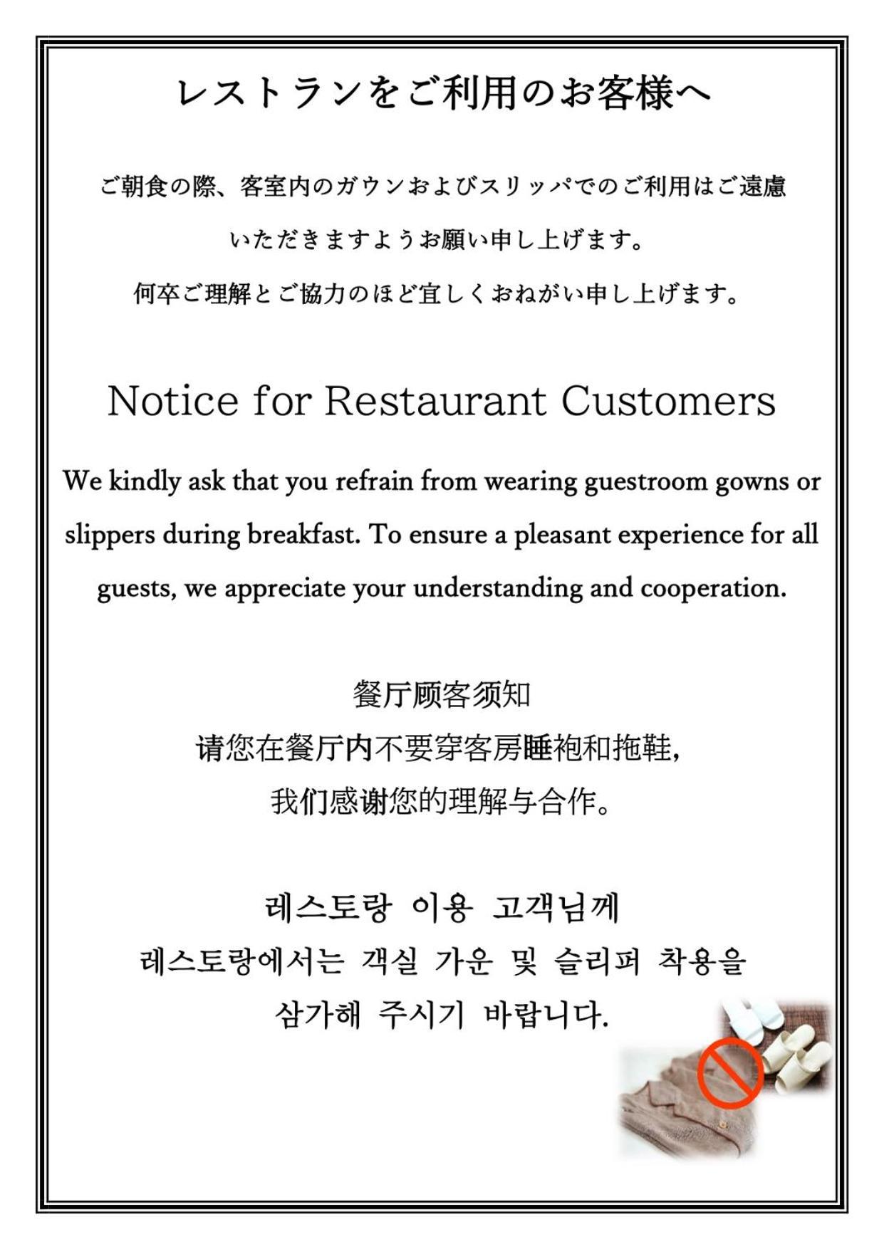 Hotel Hokke Club Sapporo Eksteriør bilde